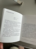 【自营】始于未知的设计 原研哉作品 阐释设计思想新作 给创意人、设计师的思维拓展之书 《设计中的设计》后作 实拍图