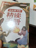 斗半匠 快乐读书吧四年级上册 中国古代神话故事 希腊神话故事 世界经典神话与传说故事 人教版配套课外阅读书目（全3册） 实拍图