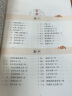随园食单 全文全注全译中国人的饮食文化百科全书菜谱文言随笔饮食烹饪正版书籍小说畅销书 实拍图