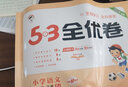 53全优卷一年级下册套装共4册语文+数学北师大版2024春季 赠小学演算本+错题本 实拍图