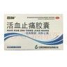 万岁 复方氨酚那敏颗粒 50袋 发热 头痛 四肢酸痛 鼻塞 咽痛 流鼻涕 3包【咨询8/包】 实拍图