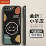 放飞星球 适用苹果8plus手机壳 iPhone7plus保护套 防摔微笑小羊皮磨砂升级镜头全包男款女硅胶简约-静夜黑 实拍图