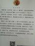 袁隆平：东方“稻神”（中华先锋人物故事汇）(中国环境标志产品 绿色印刷) 实拍图