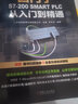 西门子S7-200 SMART PLC 从入门到精通 实拍图