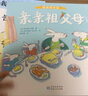亲亲祖父母（姥姥姥爷版全6册）儿童绘本3-6岁祖孙亲子共读早教启蒙幼儿童书读物 实拍图