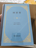 【包邮】国富论（精装本）亚当斯密经济学开山之作 郭大力王亚南经典译本 实拍图