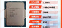 英特尔(Intel) i5-13400 酷睿13代 处理器 10核16线程 睿频至高可达4.6Ghz 20M三级缓存 台式机CPU 实拍图