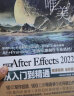 中文版After Effects 2022从入门到精通案例视频唯美全彩版 ae教程AE教材视频后期处理 短视频剪辑教程书籍 视频特效视频编辑特效渲染 影视特效广告动画平面设计特效pr ps伴侣 实拍图