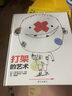 【信谊】打架的艺术（3-8岁） 名师梅子涵推荐 趣味童书绘本 实拍图