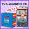 东方甄选推荐 PM彩虹英语分级阅读6级(36册) 幼儿园儿童英语绘本 美国圣智原版童书3-12岁少英语启蒙阅读教材俞敏洪新东方童书 自主阅读省钱卡 阅读狂欢节 实拍图