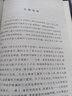 礼记/国学典藏 实拍图