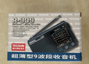 德生（Tecsun） R-909老年人全波段收音机广播半导体便携式老人指针迷你FM收音机 标配 实拍图