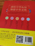 中国式礼仪（全4册）中国传统文化礼仪教养书社交礼仪生活常识 实拍图