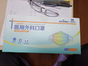 海氏海诺一次性使用医用外科口罩独立包装口罩医用 成人男女外科口罩 30只 实拍图