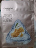 自然堂（CHANDO）面膜弹嫩两步曲面膜护肤品男女面膜补水保湿520情人节生日礼物 美白淡I斑（透粉白）10片 实拍图