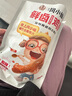 凤起凤小仙鲜卤麻辣味鸡腿238g 香辣鸡腿麻辣鸡腿熟食卤味熟食小吃开袋即食 实拍图