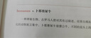 魔鬼财经辞典（揭发金融真相的反讽式财经辞典,400+词条精彩呈现） [The Devil’s Financial Dictionary] 实拍图