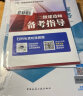 二建教材2025 二级建造师2025教材+历年真题冲刺卷 二建教材试卷2025水利水电实务单科（套装共2册）中国建筑工业出版社官方正版 赠环球网课名师课程官方 实拍图