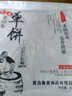 参情无限【顺丰直达】山东春饼全麦卷饼皮荞麦单饼杂粮粗粮筋饼烙饼煎饼皮 4种杂粮单饼各2斤 4kg 实拍图