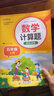 数学计算题强化训练 五年级上册 根据小学数学课本教材编写 题型丰富 精讲精练 提高计算能力 每日一练 彩色印刷 大字 宽行距 实拍图