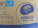 维达（Vinda）抽纸 超韧Plus挂抽3层200抽*4提L码 悬挂式大尺寸 整箱 实拍图