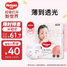 好奇（Huggies）铂金装纸尿裤NB84片(5kg以下)新生儿小号婴儿尿不湿小桃裤超薄 实拍图