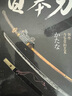 日本刀：制作与鉴赏的艺术（日本铸刀大师详述制刀工序，精装全彩印刷。450+高清图片，附赠主题明信片）创美工厂 实拍图