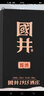 国井白酒 酱酒 口感酱香型 礼盒装白酒 礼品酒  53度 500mL 1瓶 山东名酒 实拍图