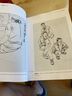全国美术考级专用教材：速写考级（7-8级） 实拍图
