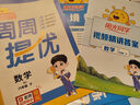 阳光同学 2025春新品 课时提优训练优化作业六年级下册数学人教版 同步教材练习册一课一练 实拍图