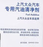 大众上汽大众 原厂燃油宝150ml 汽油清净剂 发动机燃油添加剂保护剂 6瓶装 实拍图