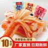 好鱼道手撕蟹柳即食蟹味棒网红零食蟹棒宿舍休闲小吃蟹柳棒火锅食材 手撕蟹柳原味10包装 实拍图