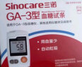 三诺血糖仪GA-3 家用免调码语音播报 医用级糖尿病指尖血糖检测仪（仪器+200支血糖试纸+200支采血针） 实拍图