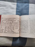 帝鉴图说（全本插图版·平装） 晒单实拍图