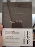 变形记：卡夫卡小说精选（精装典藏版，德文原始手稿直译。新增卡夫卡小传+珍贵照片） 小说 实拍图