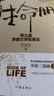 生命册（第九届茅盾文学奖获奖作品，一部背负土地的知识分子心灵史，平原三部曲） 小说 实拍图