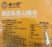 蜂小妍中国农科院蜂蜜桑葚山楂条蜜蜂研究所果干蜜饯网红即食休闲零食 5袋装 实拍图