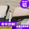 顺心 汽车窗帘遮阳帘铝合金双轨道式布窗帘专车定制防晒隔热遮光帘 2窗【联系客服说明位置和颜色】 专车定制-非尺寸问题不支持退货 实拍图