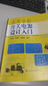 开关电源设计与维修从入门到精通 实拍图