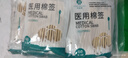 同瑞健 医用棉签 大头棉签 清洁伤口护理棉签塑自封口成人儿童掏耳棉签 50支*20袋【批发价】 实拍图