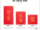 sweet live红包袋利是封公司颁奖新年红包福字奖字商务大红包公司定制加商标 10个花边奖12*22.5cm加大款 红包 实拍图