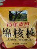 麻田顺康农坊   山西左权 百年老树有机绵核桃老树绵核桃 500g×2袋装 实拍图