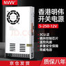 NVVV开关电源12v监控电源220v转12v20A直流变压器LED灯带250W S-250-12 电压12V电流范围0-20A 实拍图