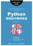 Python游戏设计案例实战 实拍图
