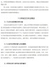 自考函授论文专科本科硕士毕业设计高校毕业论文期刊职称论文投稿查重检测 专科 实拍图