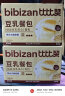 比比赞（BIBIZAN）豆乳餐包350g整箱装 纳豆豆乳夹心早餐面包糕点心休闲零食品 实拍图