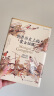 汗青堂丛书014：世界历史上的蒙古征服 实拍图