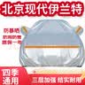 登进现代伊兰特 悦动 领动 朗动 车衣汽车防晒罩隔热遮阳挡冬季防雪 实拍图