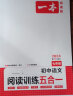 一本预备新初一 语文阅读方法字词古诗文考点预习巩固习题 2024暑假衔接教材小升初总复习必刷题  实拍图