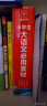 8分钟小学生大语文必用素材4册 高频成语必备文学常识名言歇后语易混易错字词每日好词好句好段写作素材优美句子词语积累小升初总复习语文基础知识 实拍图